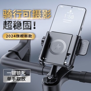 Universal cycling mobile phone bracket shockproof motorcycle electric bicycle anti-shake stable takeaway rider navigation rack