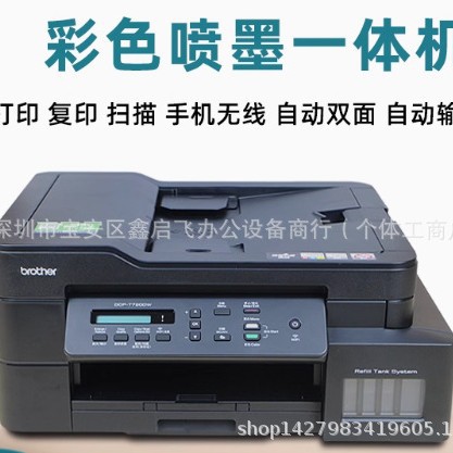 Brother DCP-T425W/420W/725DW color inkjet printer copy all-in-one machine Wireless Ink warehouse household