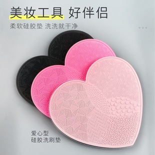 Silicone Heart-Shaped Scrubbing Pad, Heart Cleaning Pad, Special Tool, Beauty Makeup, Cosmetics Cleaning Pad Mold Customization