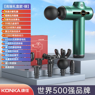 Konka fascia gun charging cross-border fascia gun massager professional massage gun muscle massager manufacturers
