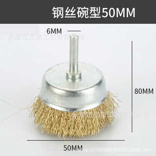 Wire brush grinding head steel brush wire wheel metal derusting grinding tool electric brush head polishing artifact