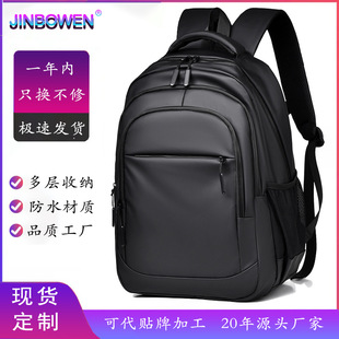 2024 new schoolbag junior high school students casual simple business computer backpack large capacity backpack wholesale