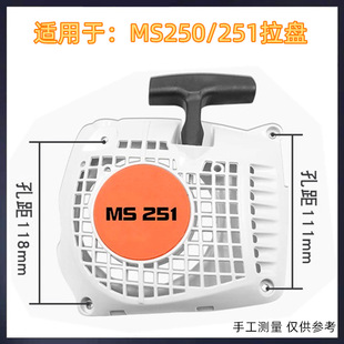 Подходит для импортной модели MS250/251 масляный диск 180/361 стартер 381/382 стартер