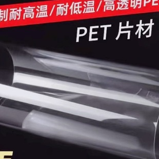Special Price film base PET film hanging version 0.1/0.125/0.175 * 0.25mm100m