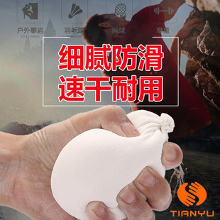 Tianyu Sports Противоскользящий магниевый порошок Ball 56g85g Альпинизм, Скалолазание, Спортивные товары Магниевый порошок для фитнеса Противоскользящий порошок