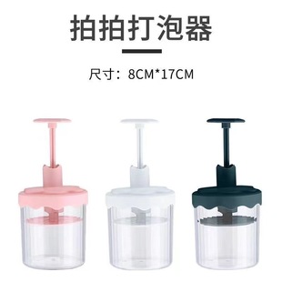 Facial Cleanser Foamer Automatic Rebound High Color Value Foamer Shampoo Body Soap Student Dormitory Creative Foaming