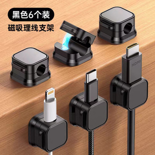 Cross-border Data Line Magnetic Suction Organizer Desktop Line Buckle Clamp Line Collector Mobile Phone Line Storage Buckle Artifact