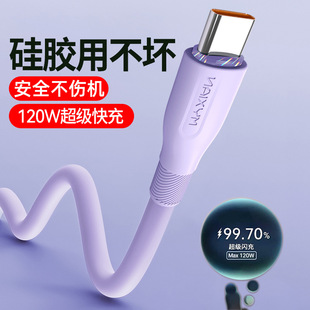 Cross-border 120W Super Fast Charging Typec Data Line for Huawei Glory Silicone 6A Flash Charging Line Lengthen 2 m