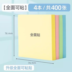 Deli 7151 note 76 * 76mm color note paper office note note note note paper label book sticker