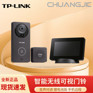 TL-DB54C Brown Doorbell Companion suit Wireless Smart Video Doorbell Companion Lithium Battery Edition APP Remote