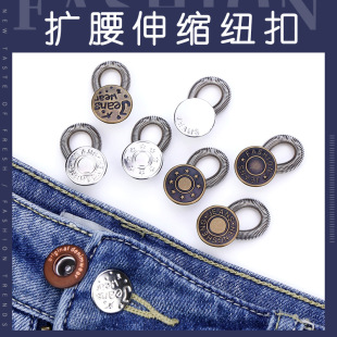Stud-free Buttons Telescopic Removable Button Universal Buckle Extension Button Adjustable Waist Expansion Button for Jeans