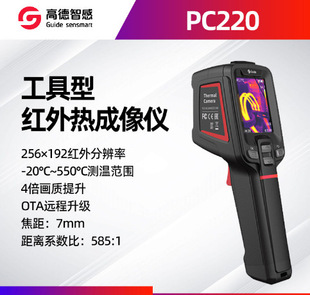 Guide Gade PC200 Инфракрасная камера PC100/PC220 Электрическое отопление для ремонта PCB Обнаружение PC110