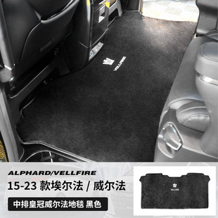 Applicable to 24 Elfa Middle Row Foot Mat Alfa Wilfa Special Carpet Alphard30 System 40 Modified 2