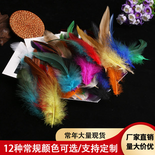 About 50 wholesale feather color yellow swimming feather feather feather DIY handmade jewelry crafts clothing home accessories