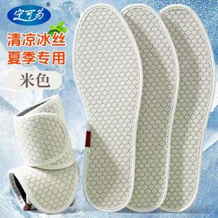Summer Insole Cool Breathable Moisture-wicking Men's and Women's Sweat Foot Washable Sweat-wicking Thickened Deodorant Shoe Mat