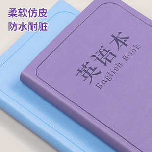 A6 English this four-line three-grid notebook sub-class learning exercise book word vocabulary accumulation exercise book