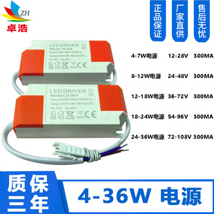 High reliability LED drive power supply 5W external 4-7W/8-12W downlight ceiling lamp dedicated long life