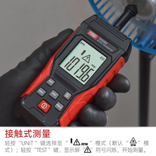 Tongan Laser TAChometer TA500C Digital Display ContaCt TAChometer TAChometer Line Speed Meter