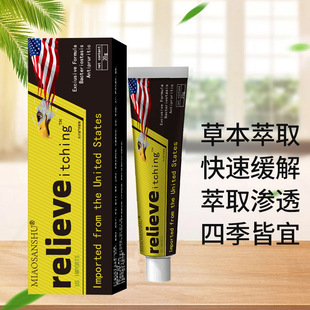 Uncle Miao's English Antipruritic King Cream External Herbal Itching Ointment Exhibition Night Market Spot E-commerce Kuaishou Wholesale