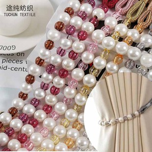 Pearl Light Luxury Curtain Tie Curtain Belt Hanging Ball Tie Rope Non-perforated Hanging Accessories Accessories in Stock