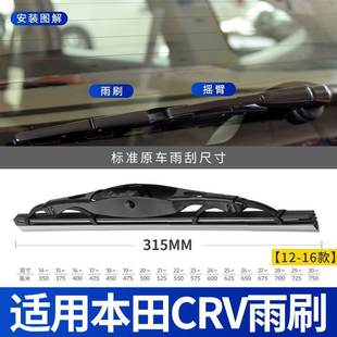 Suitable for Honda Crv Rear Wiper Original 12 Models 17 Boneless 20 Rear Window 14 Original 16 Wiper Strips