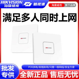 Hikvision Gigabit Panel AP × 3 Wireless suit Panel AP Top ap DS-3WA12T-E