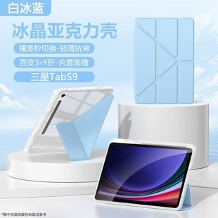 For Samsung s9plus flat protective case S9/S9FE pen slot transparent acrylic Y-fold anti-drop leather case A9