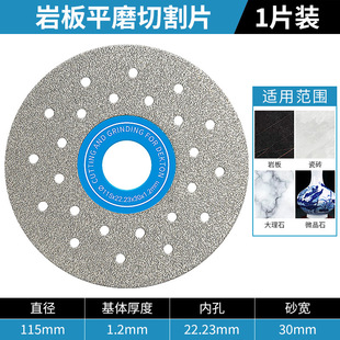 Rock plate flat grinding plate ceramic tile trimming 45 chamfering special cutting plate non-chipping artifact angle grinder grinding plate