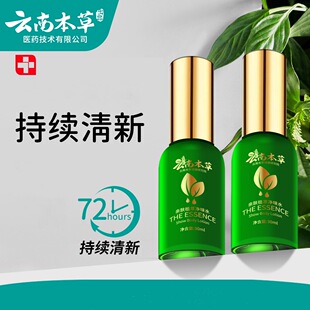 in stock supply Mao Rentang Yunnan herbal skin-friendly plant extract pure flavor water 30 ml/box for men and women body care