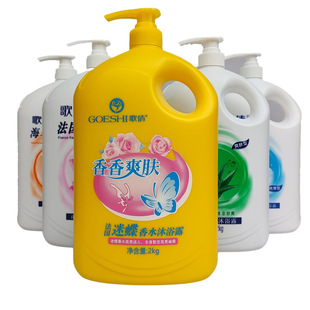 Ge Qian 2kg French butterfly perfume shower gel floral moisturizing aloe refreshing shower gel milk seahorse bath