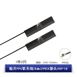 2.4 5 5.8 dual band antenna built-in FPC antenna patch ipex antenna 3/4/5/8dbiIPEX welding type