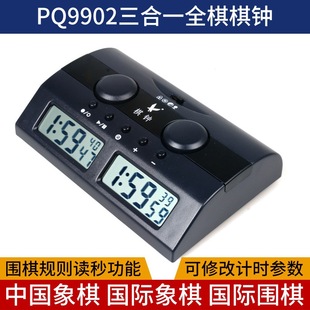 Tianfu PQ9902 Шахматы Китайские шахматные часы Три-в-одном Электронные шахматные часы Многофункциональный игровой таймер