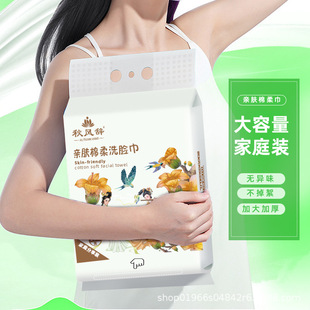 Yashijie Wall-mounted Towel Disposable Wet and Dry Facial Cleansing Towel Baby Hanging Cotton Soft Towel Towel