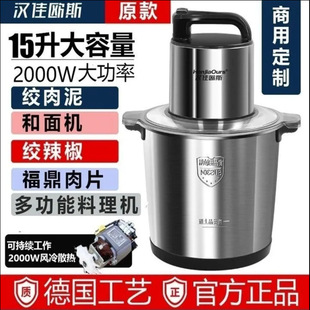 New High-Power Meat Grinder, Household and Commercial Multi-Functional Cooking Machine, Dough Chili, Garlic, Ginger and Meat Grinder for Delivery