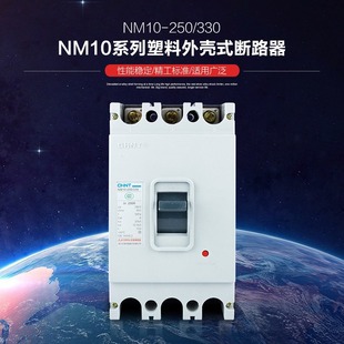 NM10 Series PlAstic Shell Circuit BreAker 100/330 100A OverloAd Short Circuit Protection AutomAtic Air Switch