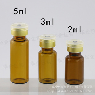 Spot 5ml teal vials Brown essence glass bottles 2ml 3ml small sample bottles freeze-dried powder bottles