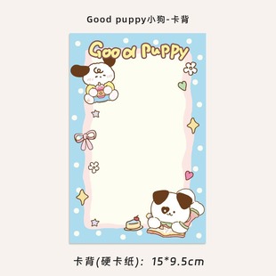 Card Head Card Back suit Cute Cartoon Small Card Self-adhesive Bag Ins Small Card Optional Packing Cardboard Opp Bag