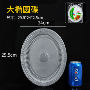 Disposable Dinner Plate Plastic Transparent Oval Plate Wholesale Household Banquet Catering Thickeneded Round Dish Plate