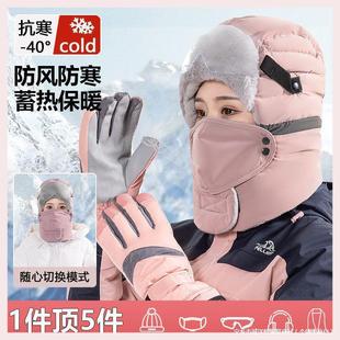 Under -40 Northeast Harbin fleece-lined Thickened Warm Women's Winter Hat Scarf Gloves Three-piece Glasses Lei Feng Hat Men