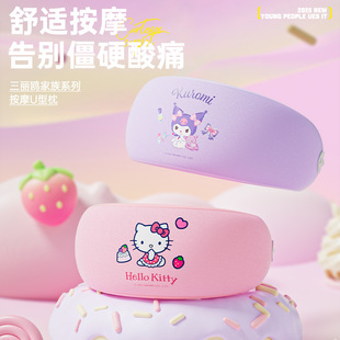 Sanrio New U-shaped Pillow Multifunctional Travel Neck Pillow Cervical Massager U-shaped Pillow Massager