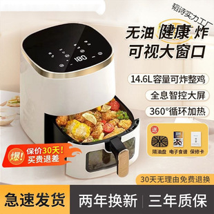 Non-turning Surface Air Fryer New Household Large Capacity Multi-function Visual Automatic Intelligent Electric Fryer