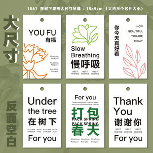 Packing Summer Flower Shop Greeting Cards No Anxiety Green Tag Relax Flowers Green Plant Baking Dessert Shop Listing