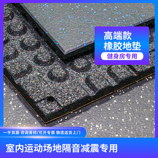 Gym Floor Mat Rubber Sound Insulation Shock Mat Dumbbell Cushion Shockproof Home Gym Strength Zone Rubber Floor Mat