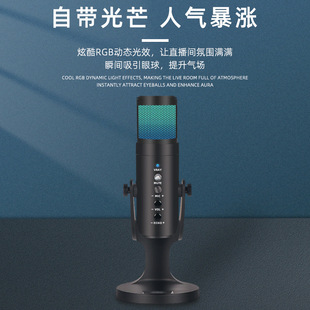 Cross-border USB condenser microphone mobile phone computer live singing recording game microphone RGB colorful atmosphere light