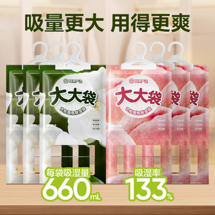 NetEase тщательно выбирает 330g мешок для удаления влаги большой емкости