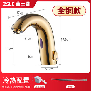 Full automatic intelligent induction faucet cold and hot integrated basin all copper hand washing device wholesale white cross-border kitchen