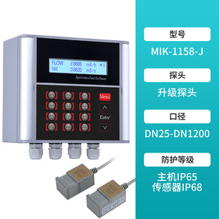 Bontel Wall-mounted Ultrasonic Flowmeter External Pipeline Tap Water Flowmeter Handheld External Clip-on Ultrasonic