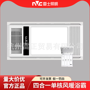 Nvc Lighting Wind Heating Bathroom Heater Lamp Integrated Ceiling Bathroom Toilet Exhaust Fan Integrated Bathroom Heating Fan