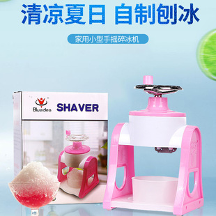 New style ice shaving machine manual household small smoothie machine mini hand ice crusher cotton ice manual ice beating machine