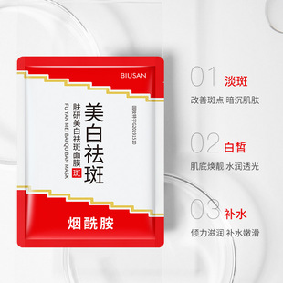Poshiyan skin whitening and freckle removing mask pack 25ml